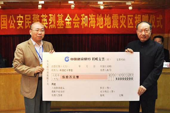 海航董事長陳峰代表海航集團向中國紅十字會捐贈50萬元人民幣