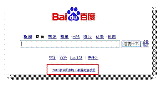 BAIDU-QUNAR\}.jpg